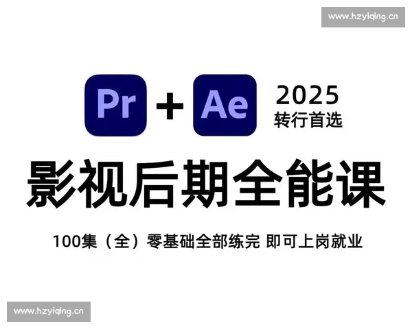 从零开始全面掌握电影解说视频创作全流程进阶高效全能实战指南法